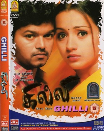 GHILLI ( Original AYNGRAN DVD )
